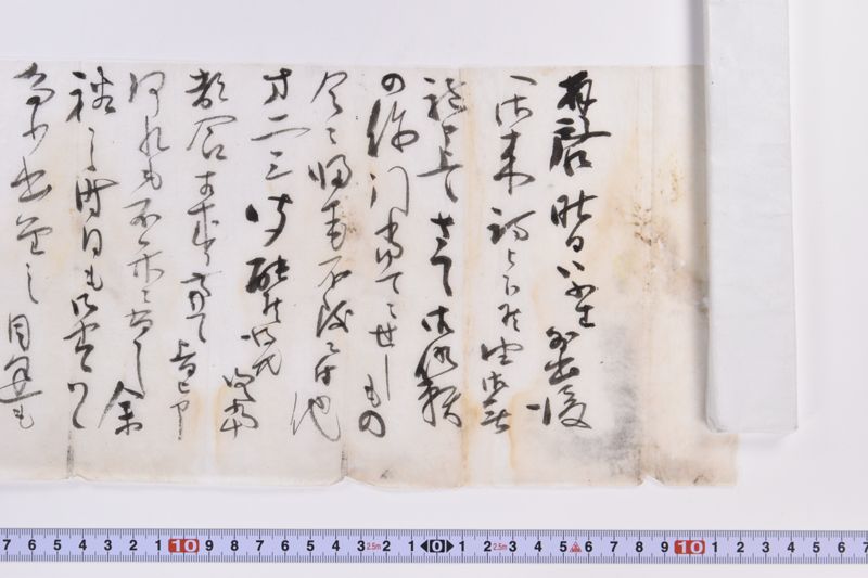 〔書簡〕 - ページ 4