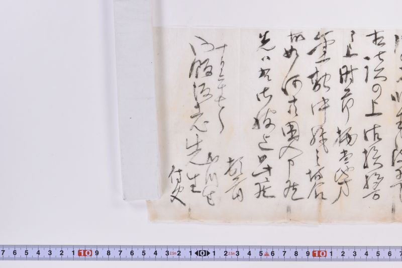 〔書簡〕 - ページ 6