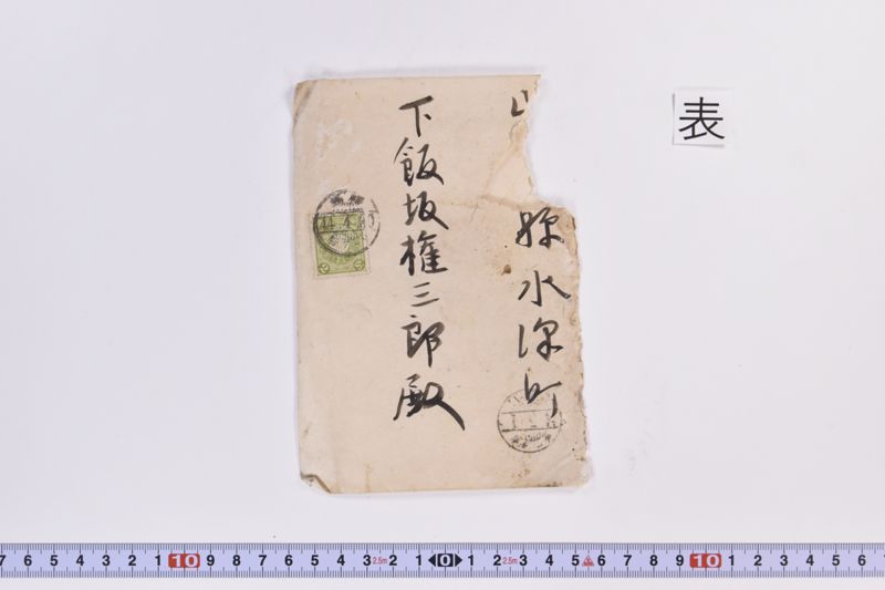〔書簡〕 - ページ 2