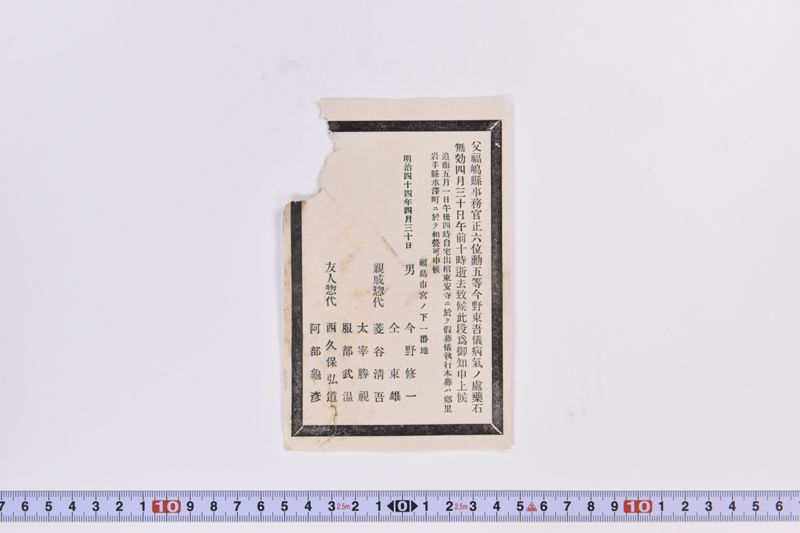 〔書簡〕 - ページ 4