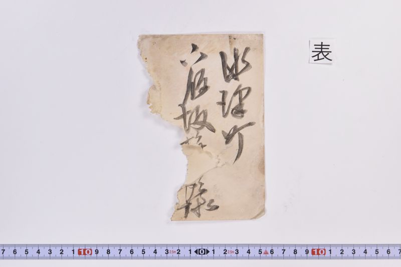〔書簡〕 - ページ 2