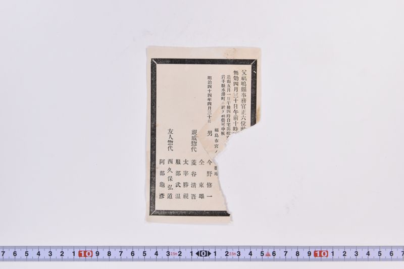 〔書簡〕 - ページ 4
