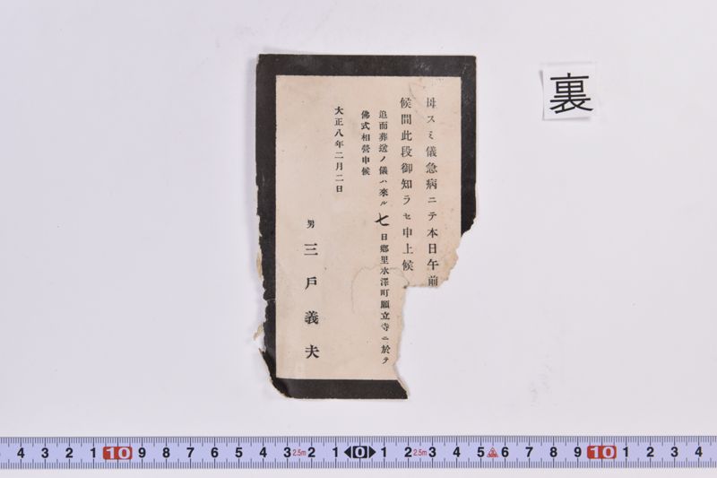 〔書簡〕 - ページ 3