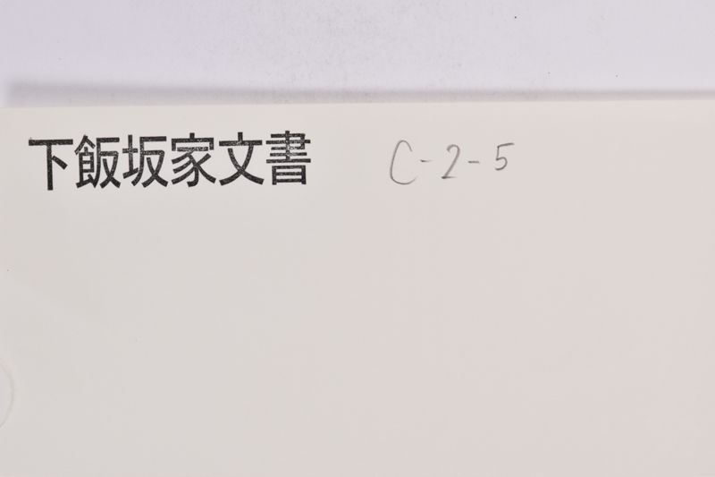 〔書簡〕 - ページ 1