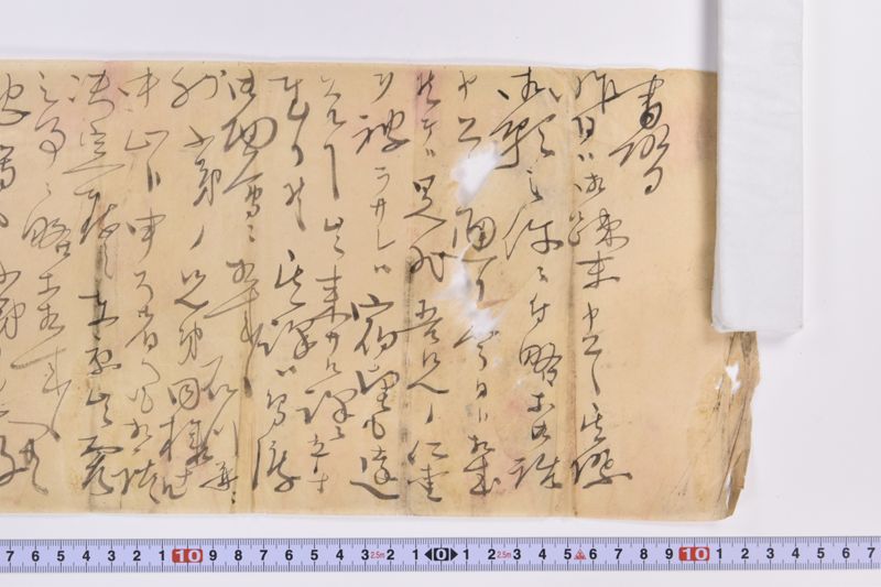 〔書簡〕 - ページ 2