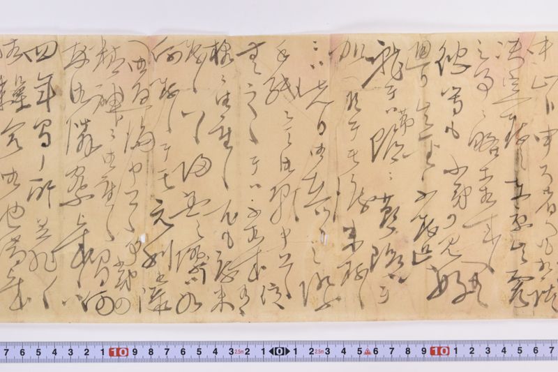〔書簡〕 - ページ 3