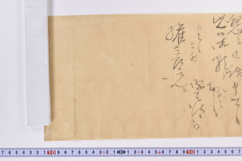 〔書簡〕 - ページ 6