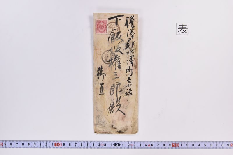 〔書簡〕 - ページ 2