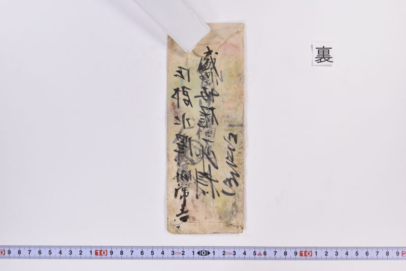 〔書簡〕 - ページ 3
