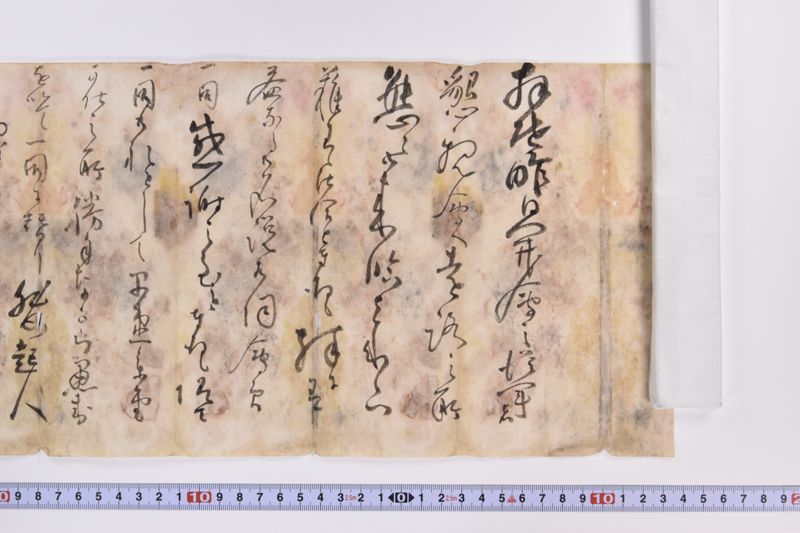 〔書簡〕 - ページ 4
