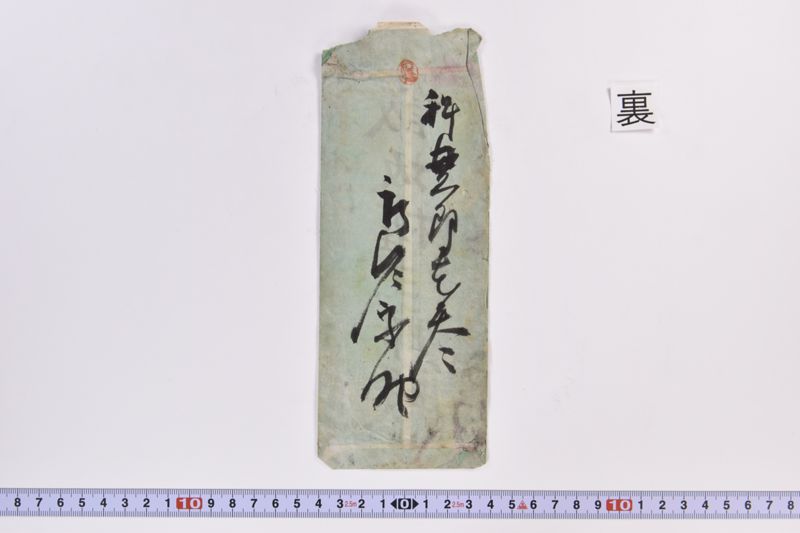〔書簡〕 - ページ 3