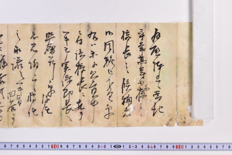 〔書簡〕 - ページ 4
