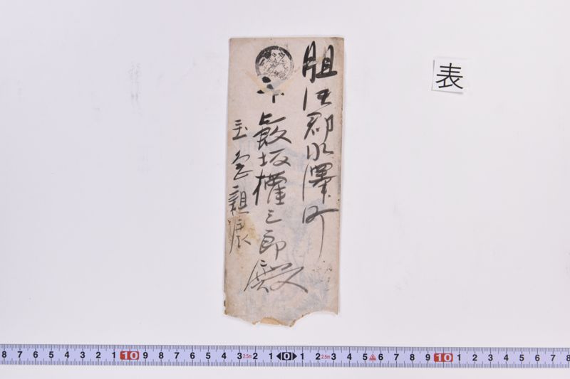 〔書簡〕 - ページ 2