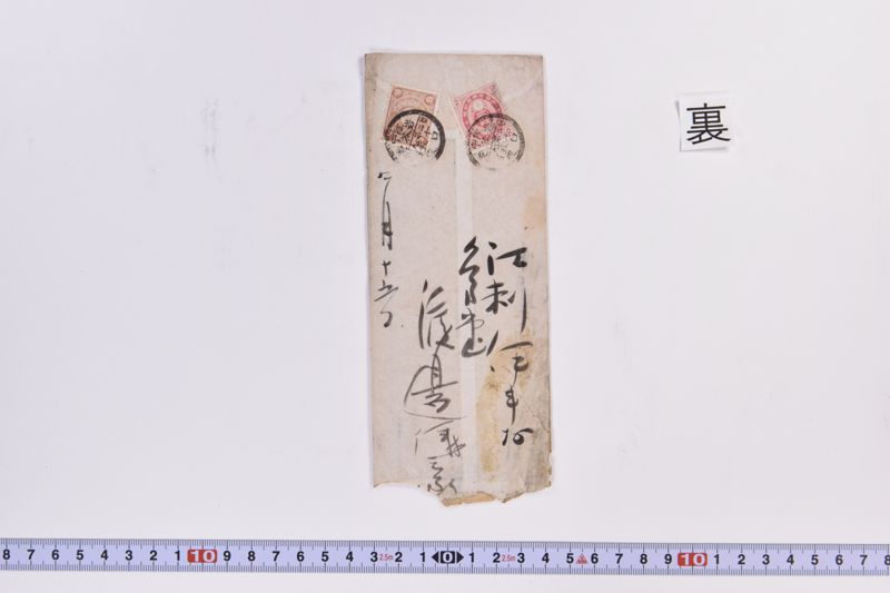 〔書簡〕 - ページ 3