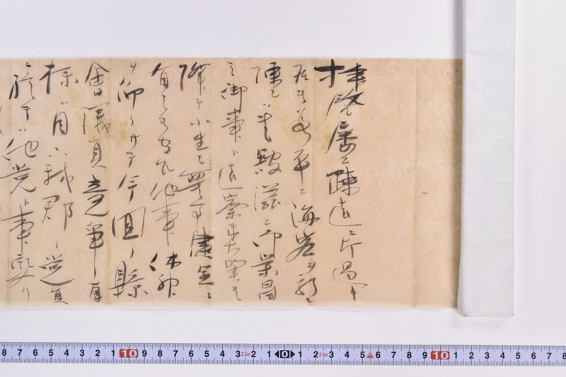 〔書簡〕 - ページ 4