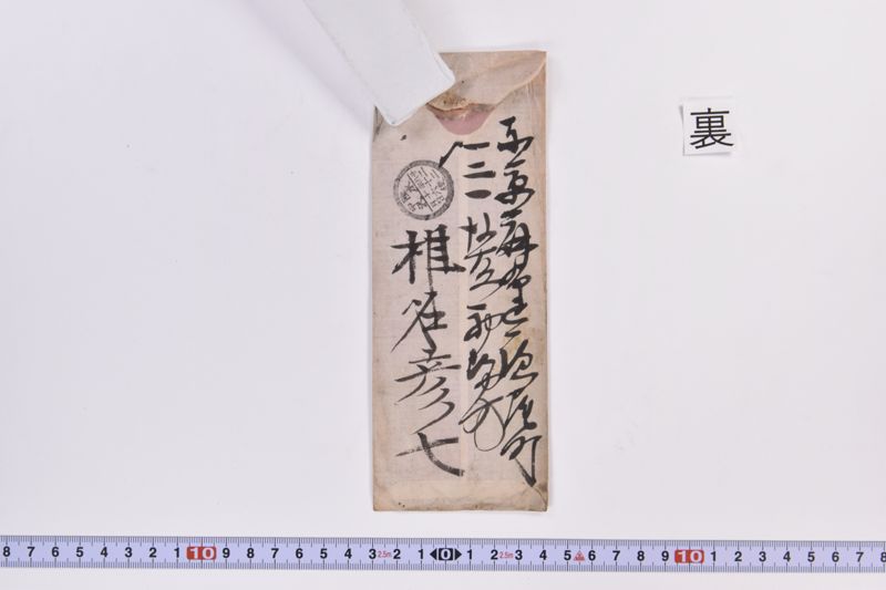〔書簡〕 - ページ 3
