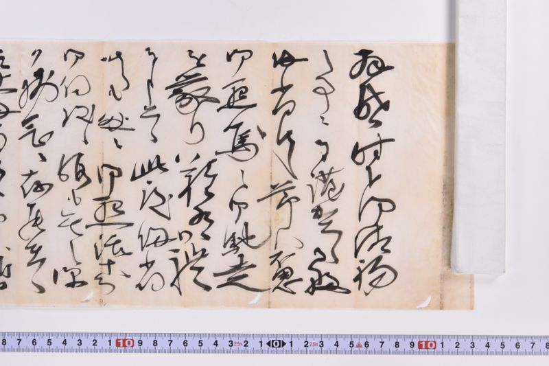 〔書簡〕 - ページ 4