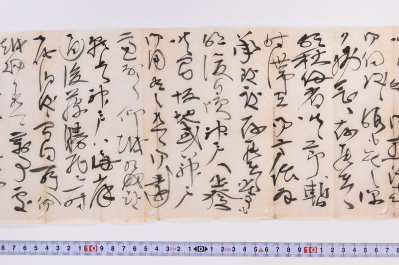 〔書簡〕 - ページ 5