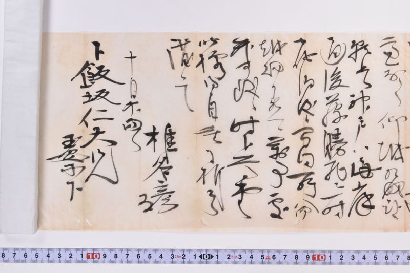 〔書簡〕 - ページ 6
