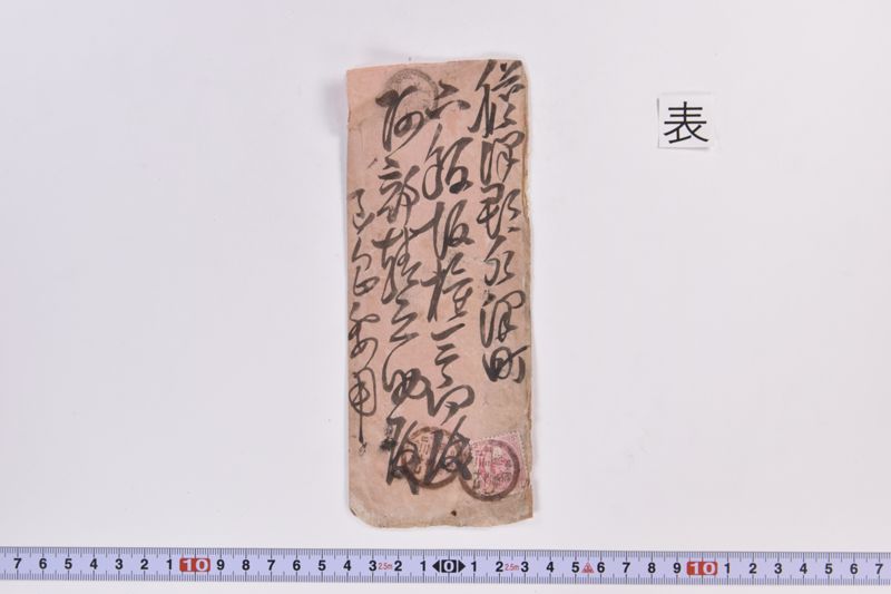 〔書簡〕 - ページ 2