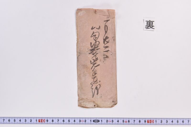 〔書簡〕 - ページ 3