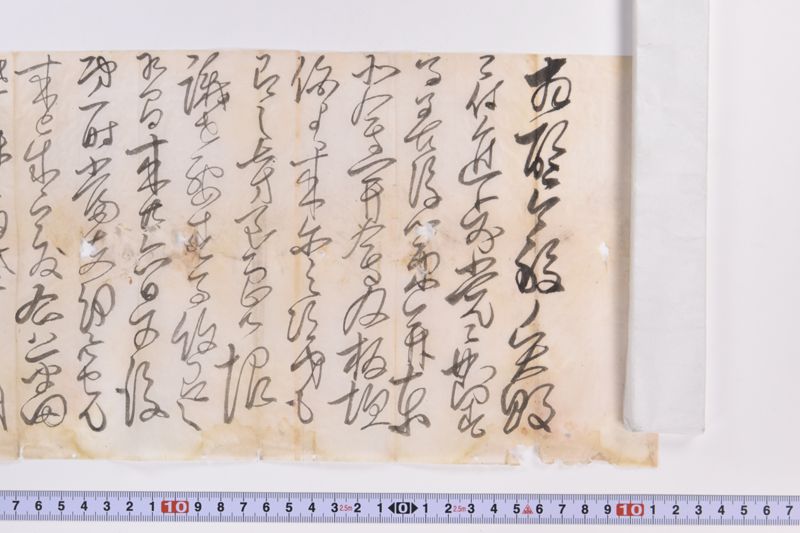 〔書簡〕 - ページ 4
