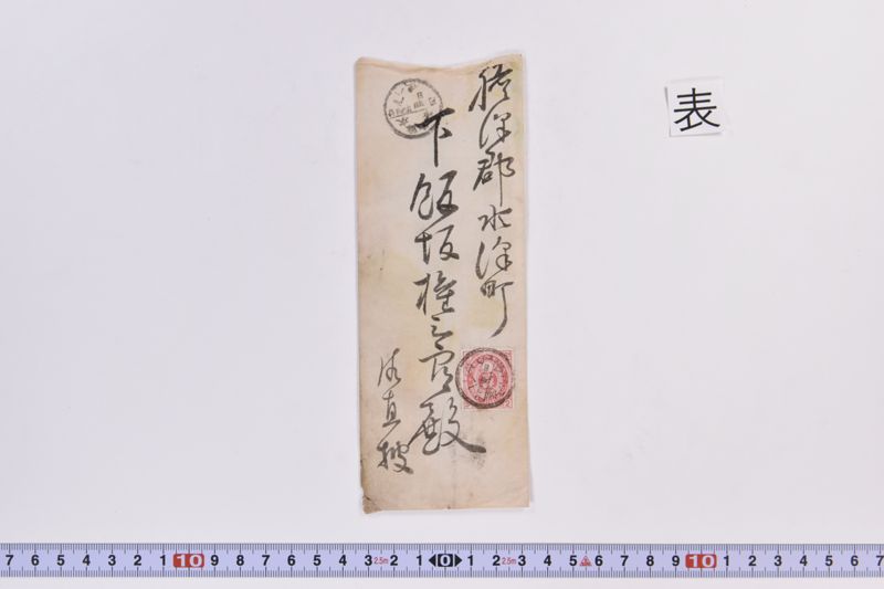 〔書簡〕 - ページ 2