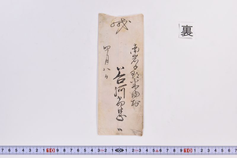 〔書簡〕 - ページ 3