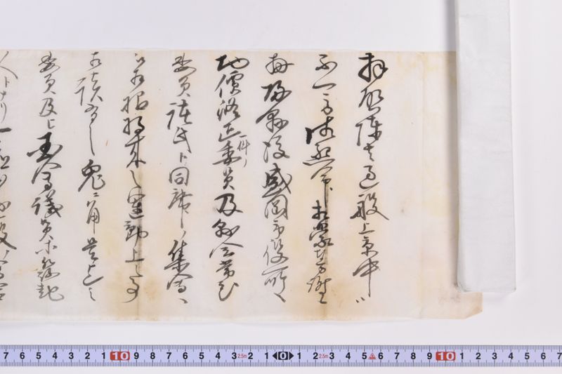 〔書簡〕 - ページ 4