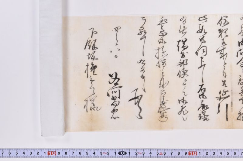〔書簡〕 - ページ 6
