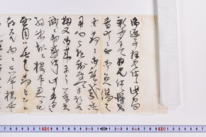 〔書簡〕 - ページ 4