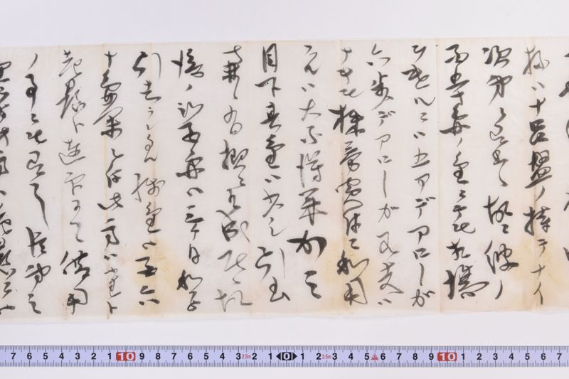 〔書簡〕 - ページ 6