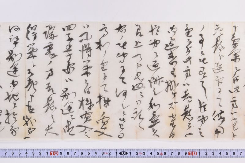 〔書簡〕 - ページ 7