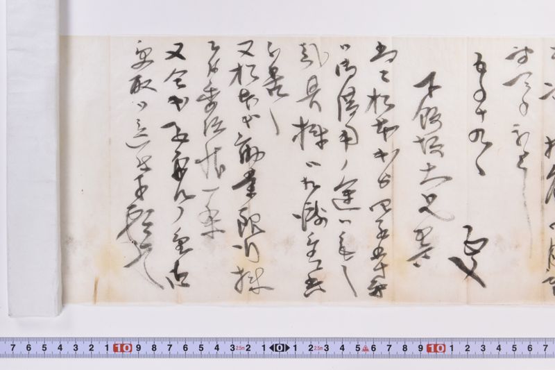 〔書簡〕 - ページ 9