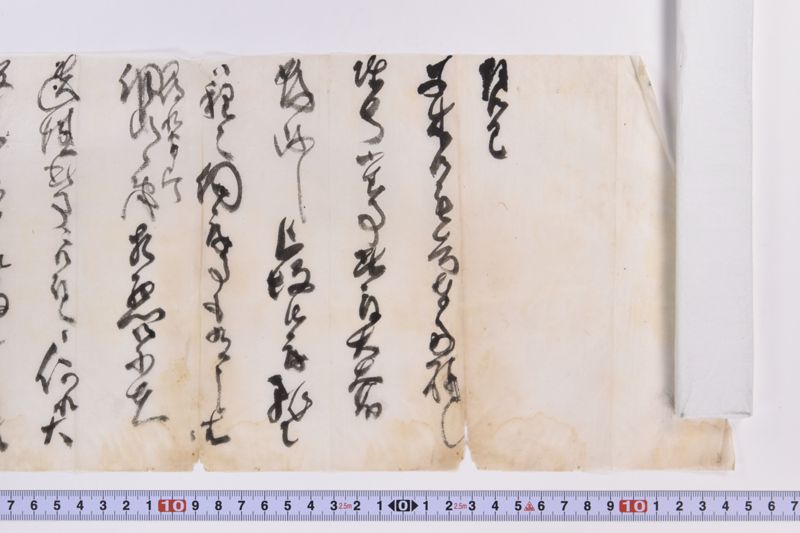 〔書簡〕 - ページ 2