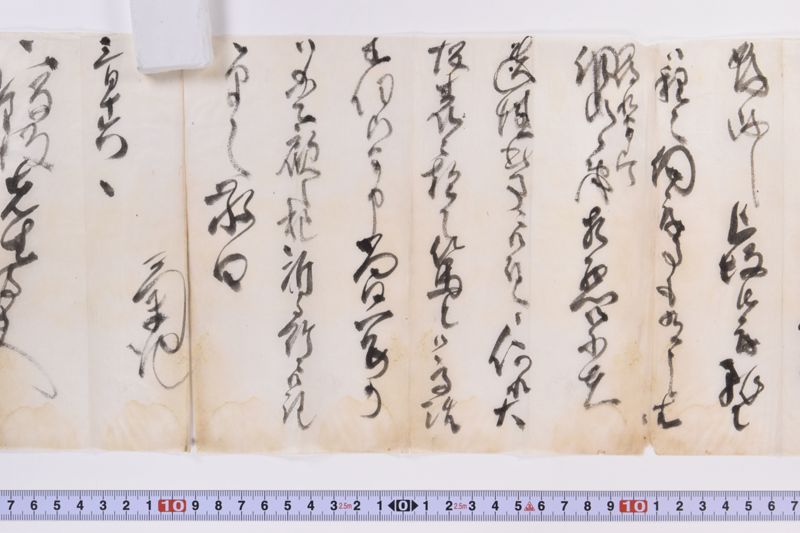 〔書簡〕 - ページ 3