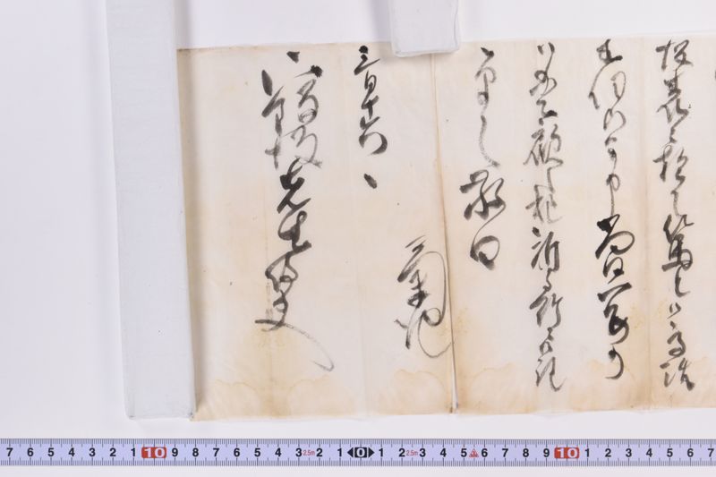 〔書簡〕 - ページ 4