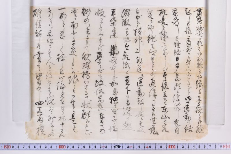 〔書簡〕 - ページ 4