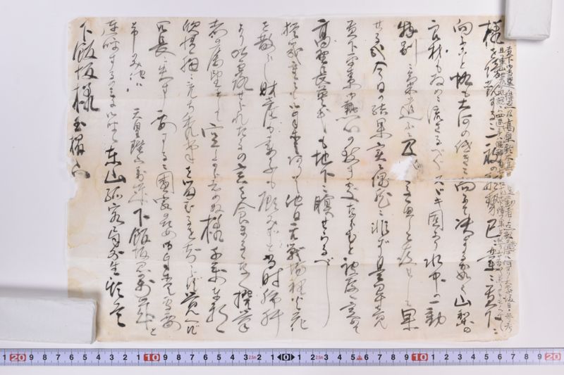 〔書簡〕 - ページ 5