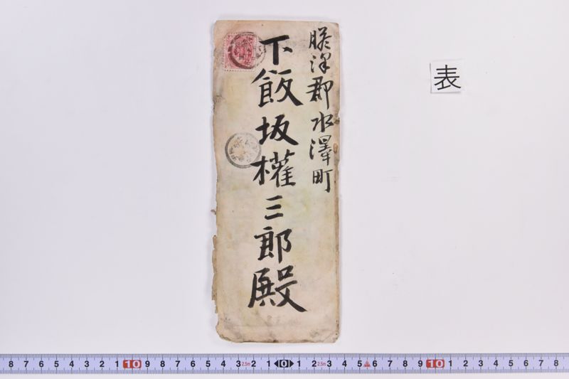 〔書簡〕 - ページ 2
