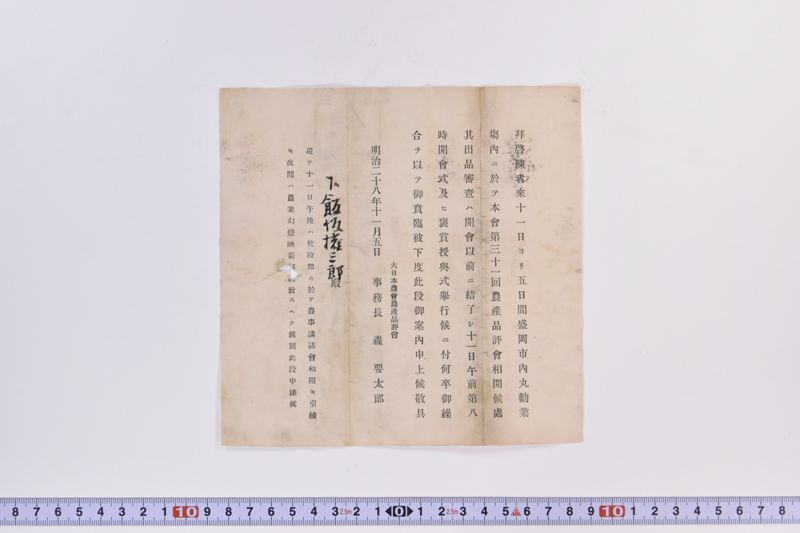〔書簡〕 - ページ 4
