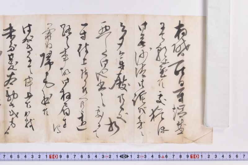 〔書簡〕 - ページ 2