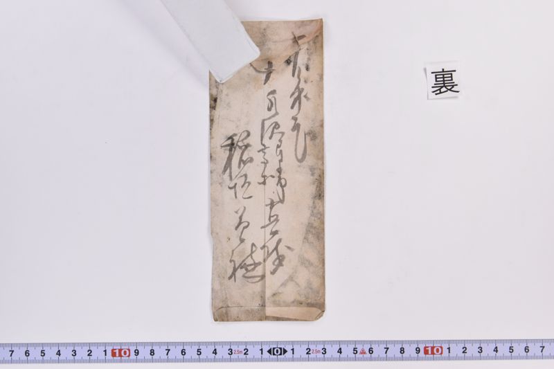 〔書簡〕 - ページ 3