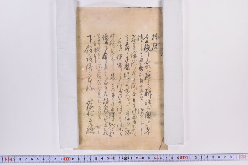 〔書簡〕 - ページ 4