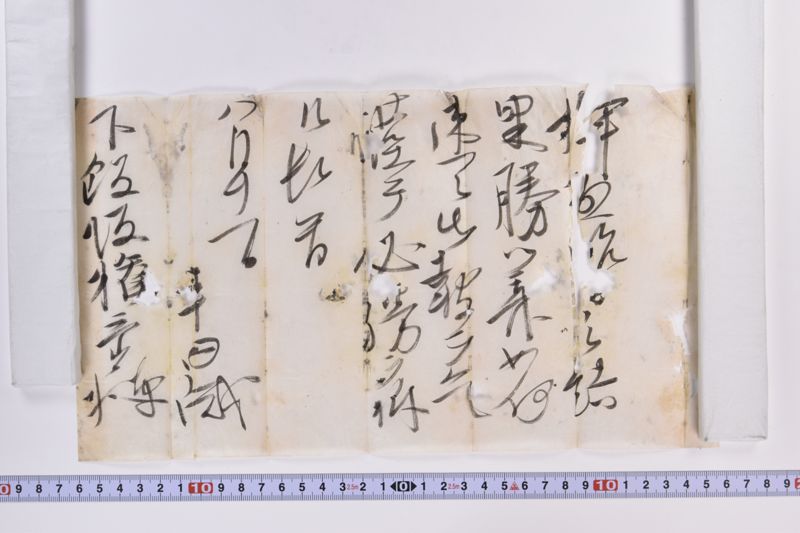 〔書簡〕 - ページ 4