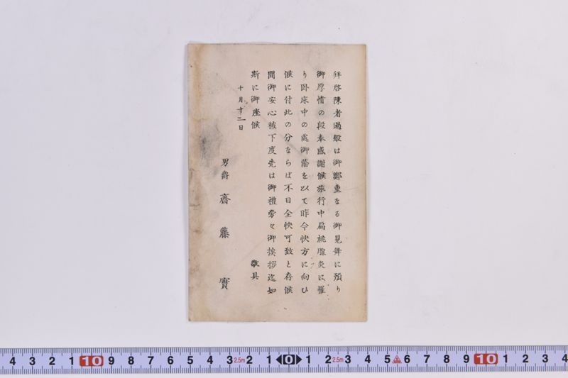 〔書簡〕 - ページ 4