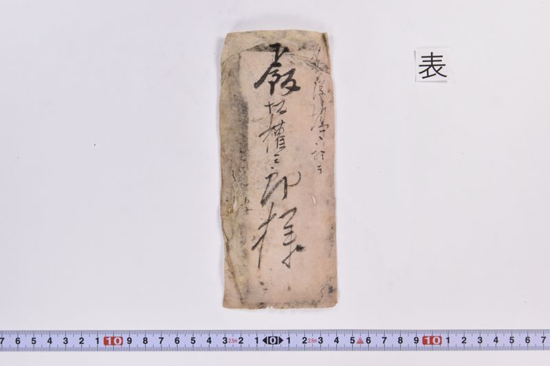 〔書簡〕|〔書簡〕|〔書簡〕 - ページ 2