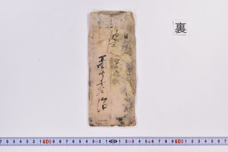 〔書簡〕|〔書簡〕|〔書簡〕 - ページ 3