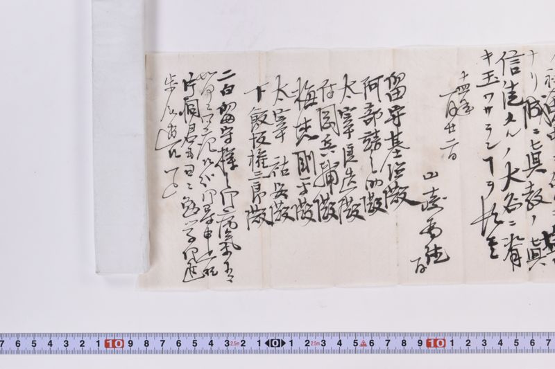 〔書簡〕|〔書簡〕|〔書簡〕 - ページ 6