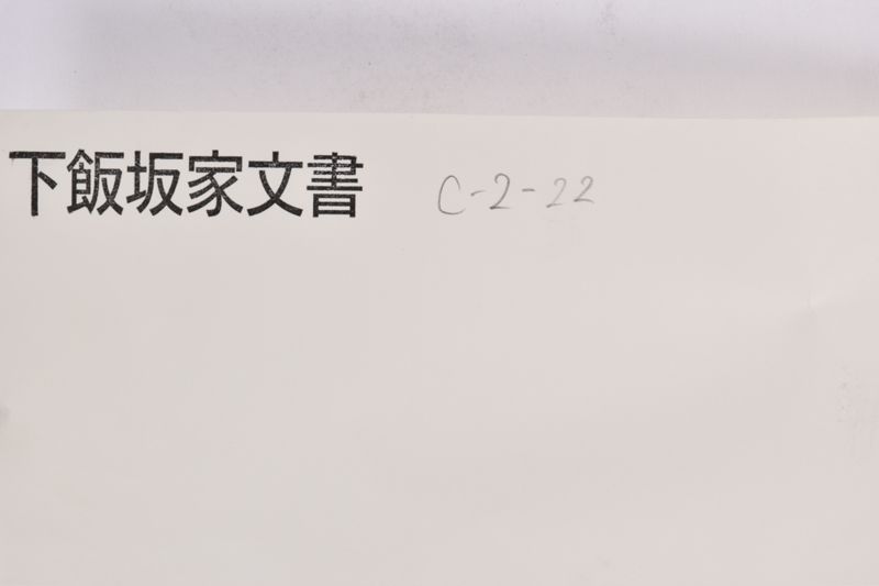 〔書簡〕|〔書簡〕|〔書簡〕|〔書簡〕|〔書簡〕|〔書簡〕 - ページ 1